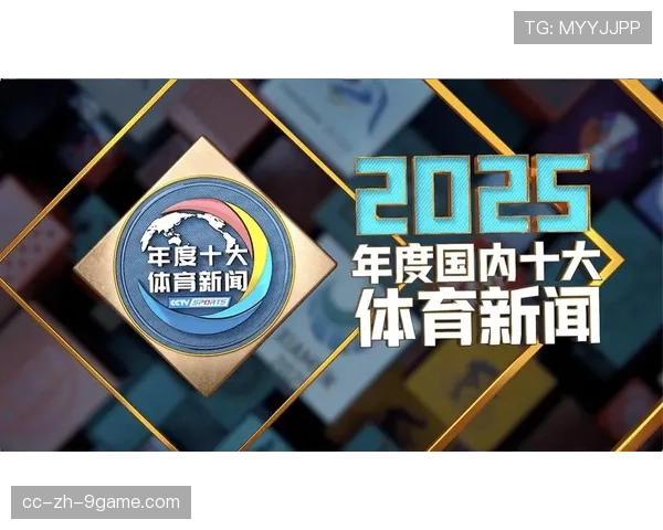 体育新闻内容审核标准统一版本发布,体育新闻包括哪些内容